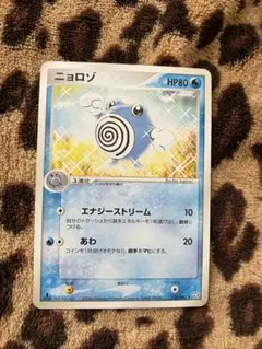 ニョロゾ ○ 拡張パック 金の空、銀の海 022/106 - メルカリ