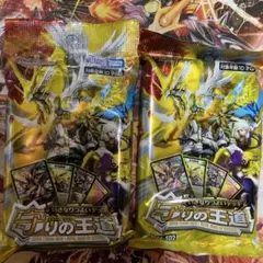デュエルマスターズ いきなりつよいデッキ 守りの王道　未開封　2個
