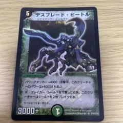 2025年最新】デスブレードビートルの人気アイテム - メルカリ