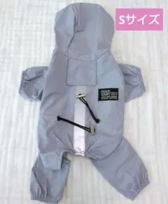 犬用 レインコート グレー フード付き ペット服 雨具　Sサイズ　小型犬