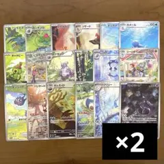 151 ARコンプ　まとめ売り 151 ARコンプ まとめ売り 151 AR コンプ 151 arコンプ 全18種類 4セット