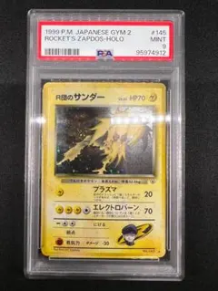 PSA9 旧裏/Old Back R団のサンダー LV.34 No.145　★ PSA9 旧裏/Old Back R団のサンダー LV.34 No.145 ☆ - メルカリ