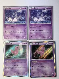 ポケモンカード ミュウ 4枚セット