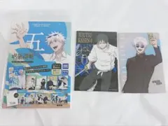 呪術廻戦 ポストカード まとめ売り