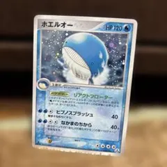 美品】ホエルオー 1ed ☆ 拡張パック まぼろしの森 026/086 - メルカリ