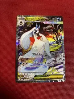 メガユキメノコex SAR MEGA ハイクラスパック MEGAドリームex