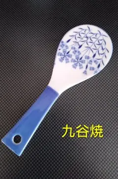 九谷焼 竹泉 しゃもじ 　　　　　　陶磁器 新品