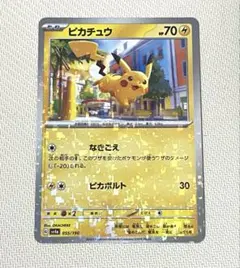 2026年最新】ピカチュウ 055 / 190の人気アイテム - メルカリ