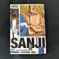ONE PIECE サンジ　コンビニコミック