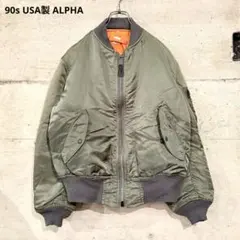 90s USA製 ALPHA アルファ MA1 ジャケット ミリタリー