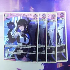 ホロライブカード ネリッサ・レイヴンクロフト R 4枚セット ホロカ