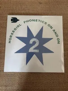 HORSEGIRL PHONETICS ON AND ON アナログレコード