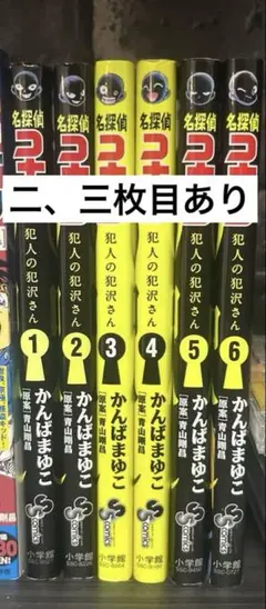 名探偵コナン 漫画 まとめ売り