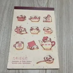 たれぱんだ　メモ帳　使いかけ