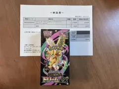 ポケモンカードゲーム MEGA ドリームEX 1BOX新品