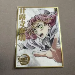 B賞 甘露寺蜜璃　アクリル色紙　 WEBSHOPくじ コミケ 107 鬼滅の刃 webshopくじ エンドロール B賞 甘露寺蜜璃 アクリル色紙