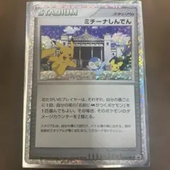 2026年最新】ミチーナしんでんの人気アイテム - メルカリ