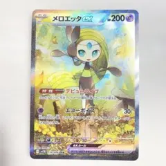 メロエッタex SAR - メルカリ
