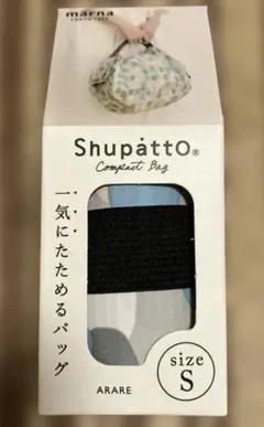marna Shupâtto Compact Bag Sサイズ あられ