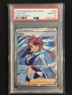 2026年最新】フウロsr psa10の人気アイテム - メルカリ