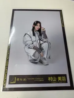 櫻坂46村山美羽 イオンカードチェキ風フォトカード - メルカリ