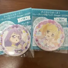 アイカツ】トレーディング缶バッジ-Stage!-2026 虹野ゆめ&七倉小春