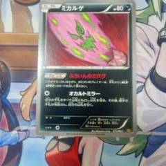 ミカルゲ 071/093 ポケモンカード