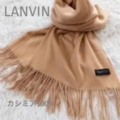 2025年最新】LANVIN ストール カシミヤの人気アイテム - メルカリ