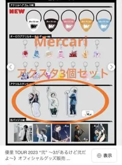 2026年最新】優里アクスタの人気アイテム - メルカリ