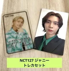 NCT127 ジャニー　トレカセット