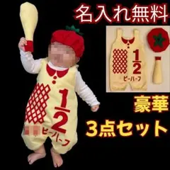 【名入れ無料】キューピーハーフバースデー マヨネーズ 3点セット 男の子 女の子