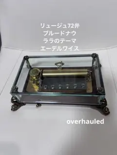 リュージュオルゴール REUGE MUSIC タイタニック 72弁 - メルカリ
