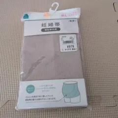 妊婦帯 M-Lサイズ 補助帯