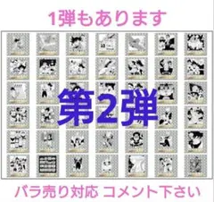 バラ売り対応 第2弾 ドラゴンボール40周年記念ウエハースシール