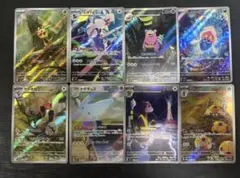 ポケモンカードAR まとめ売り8枚