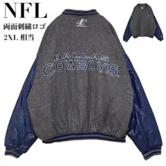 NFL カウボーイズ スタジャン メルトンウール×本革 両面刺繍ロゴ 2XL相当