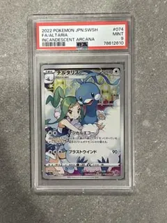 2026年最新】チルタリスEX sr psa10の人気アイテム - メルカリ