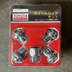 トヨタ 純正ホイールロックセット08456-00550 ランクル300 - メルカリ
