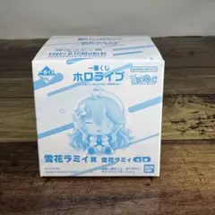 一番くじ ホロライブ ちょこのっこコレクション 2026ver. 雪花ラミィ賞