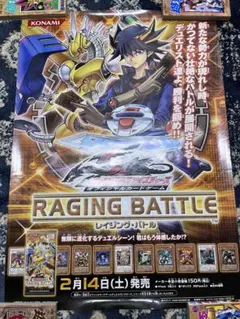 ✨GIGO限定✨遊戯王デュエルモンスターズ B2クリアポスター 3種セット