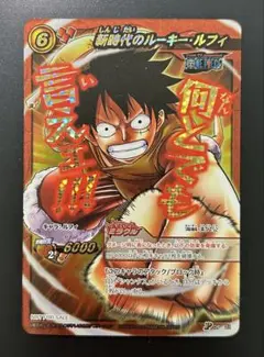 【2010年限定プロモ】 ミラバト　ワンピース　ルフィ 2010年限定プロモ】 ミラバト ワンピース ルフィ - メルカリ