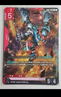 ガンダムカードゲーム/ジークアクス/LR/１枚の出品です。