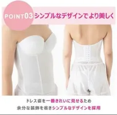 ブライダルインナー ホワイト セット 美品