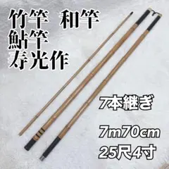 商品名：【新品未使用・完品】メガバス 一風竿 利休 小継万能 玖尺（9