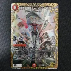 【最安値】 レッドゾーンZ レットゾーン 金 トレジャー シク シークレット 秘 楽天市場】レッドゾーン シークレットの通販