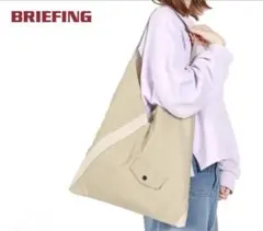 新品日本製ブリーフィング 大きめトートバッグ男女兼用　通勤 軽量 A4 肩掛けのサムネイル