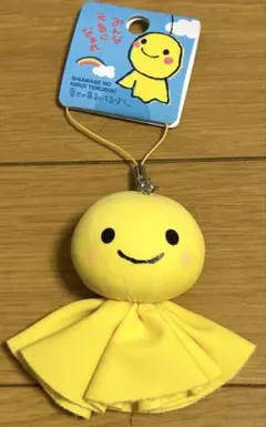 【新品】幸せの黄色いてるぼう　てるてる坊主