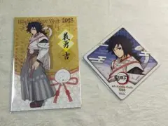鬼滅の刃　巳年イベント　冨岡義勇