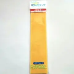 クラレ マジックテープ 縫製用 50mm×20cm イエロー