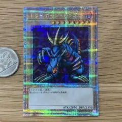 トライホーンドラゴン ARS鑑定品 ARS9 初期 - メルカリ
